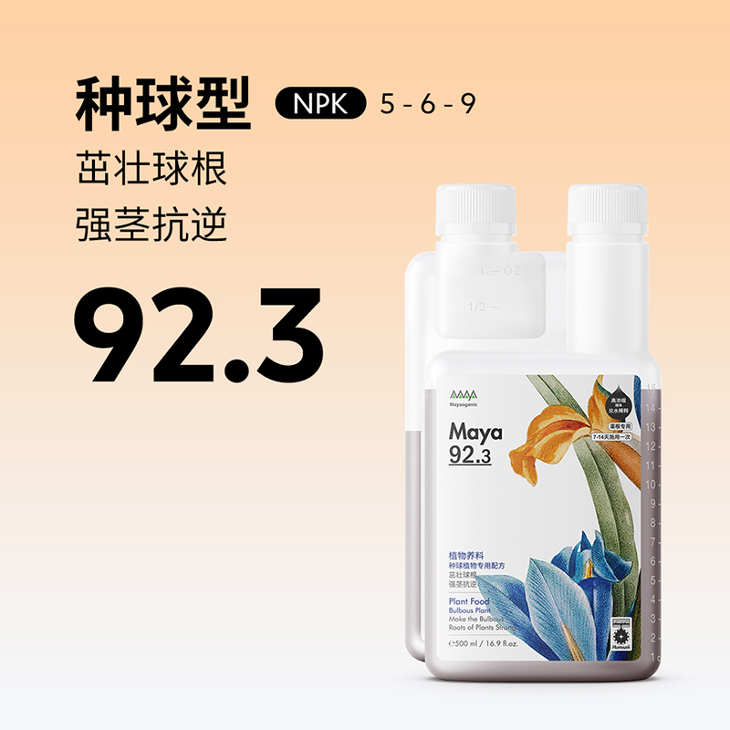 种球专用型球根营养液朱顶红郁金香百合盆栽植物通用花肥复合肥料 - 图0