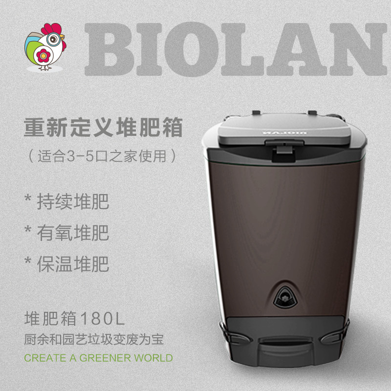 虹越碧奥兰堆肥箱180L发酵桶厨余落叶园艺垃圾回收沤肥专用有机肥,淘宝优惠券,粉丝福利购,淘宝优惠卷