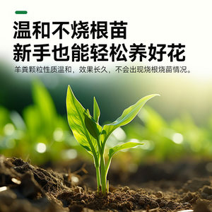 园艺家羊粪发酵有机肥种菜蔬菜用花卉专用肥料花肥羊粪蛋鸡粪通用