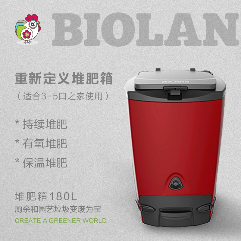 虹越碧奥兰堆肥箱180L发酵桶厨余落叶园艺垃圾回收沤肥专用有机肥,淘宝优惠券,粉丝福利购,淘宝优惠卷