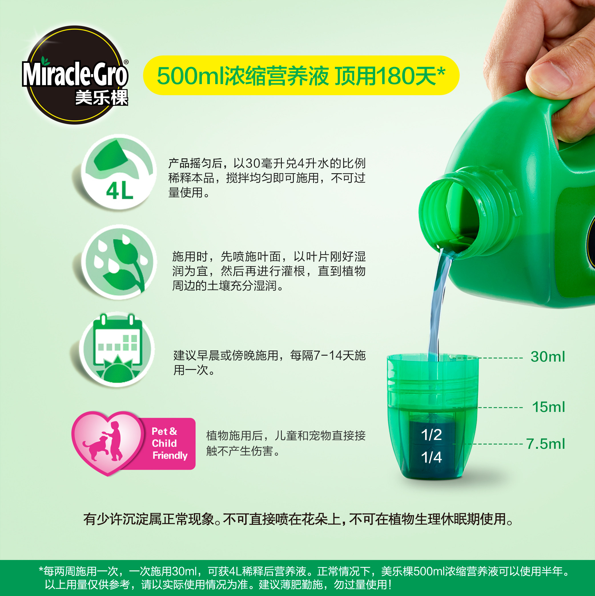 美乐棵植物浓缩营养液草莓喜酸铁线莲花卉家用园艺绿植兰花多肉,淘宝优惠券,粉丝福利购,淘宝优惠卷