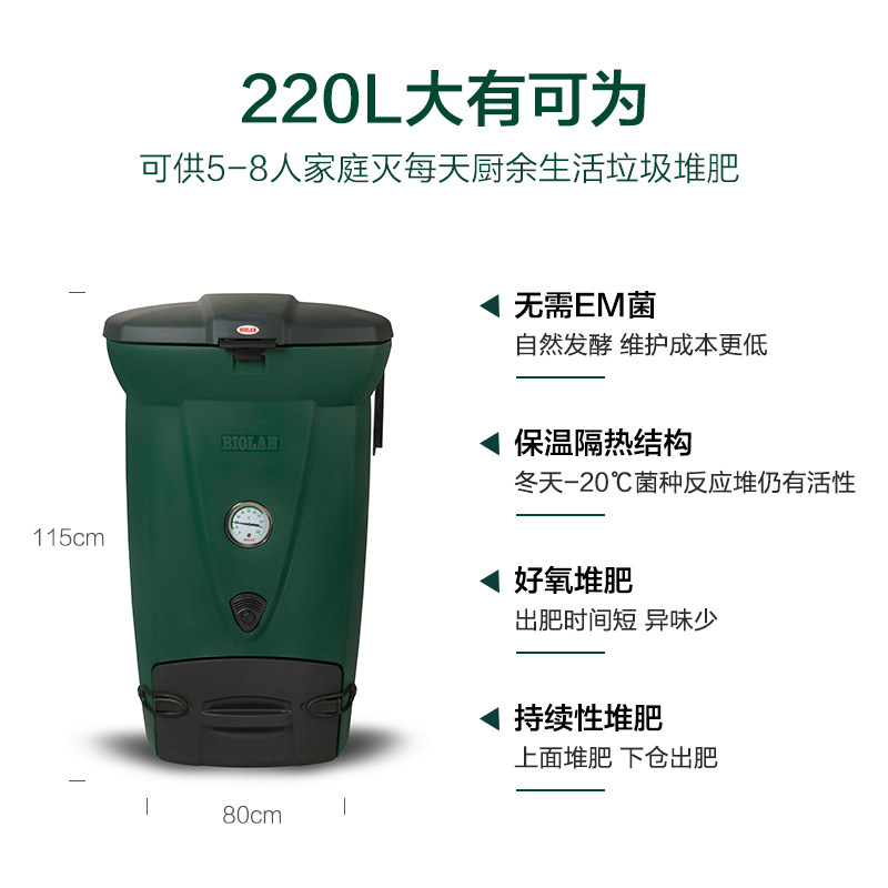 碧奥兰220L堆肥箱家用庭院自制厨余发酵堆肥桶沤肥桶花园有机肥,淘宝优惠券,粉丝福利购,淘宝优惠卷