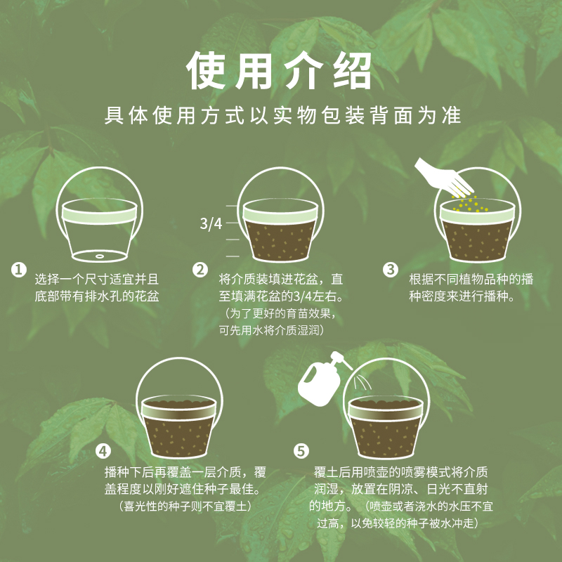 虹越花彩师育苗扦插介质1.6L园艺通用营养土种子种苗盆栽植物专用 - 图3