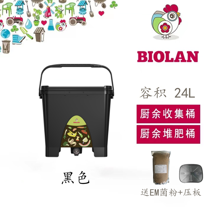 虹越碧奥兰堆肥发酵箱波卡西厨余垃圾家用户外园艺有机沤肥专用桶,淘宝优惠券,粉丝福利购,淘宝优惠卷