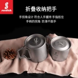 山地客 Портативный складывание на открытом воздухе 420 мл титановой чашки