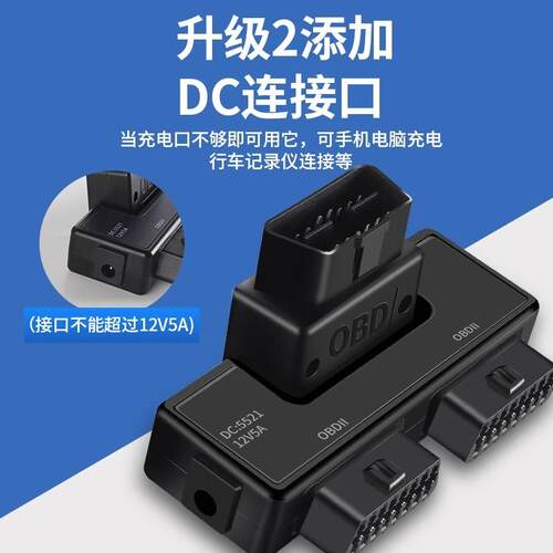 OBD2一分二转接器线16针16芯OBD扩展线接头转接线通用带DC5521 - 图2