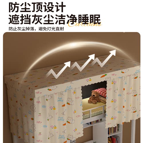 2026新款大学生宿舍床帘蚊帐单人寝室上下铺专用窗帘遮光床幔支架 - 图3