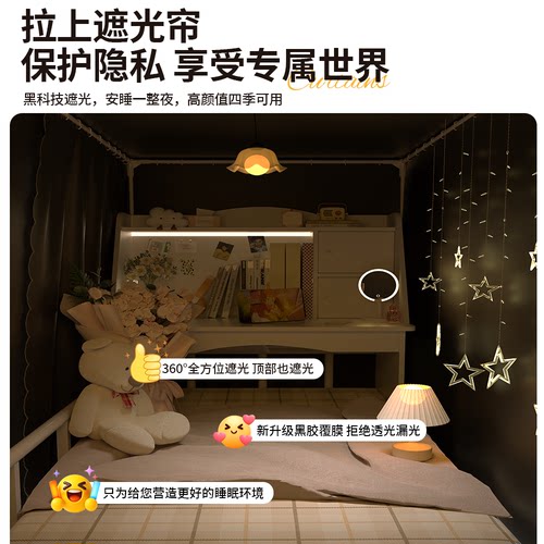 2026新款大学生宿舍床帘蚊帐单人寝室上下铺专用窗帘遮光床幔支架 - 图0