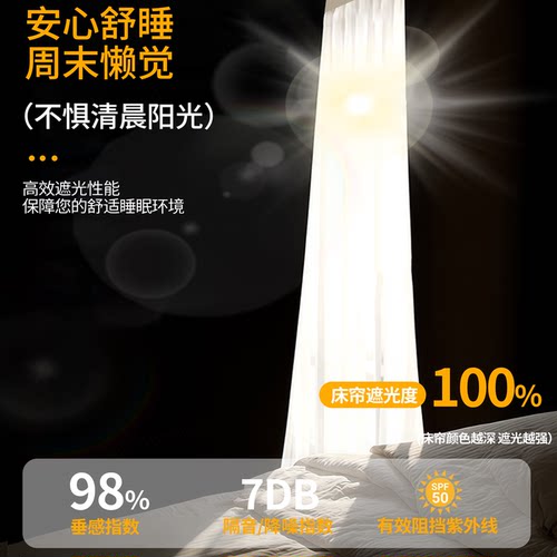 2026新款大学生宿舍床帘蚊帐单人寝室上下铺专用窗帘遮光床幔支架 - 图2