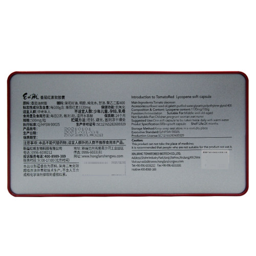 红帆R番茄红素软胶囊 500mg/粒*60粒*3瓶新疆礼盒装 - 图1