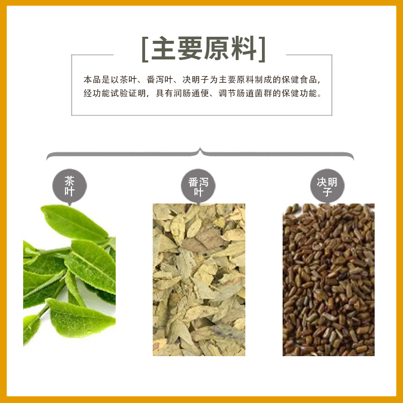 25袋装】回春花牌通秘茶御生堂肠清茶便秘者润肠通便调节肠道菌群 - 图0