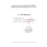 云南白药 Домашний большой водонепроницаемый дышащий медицинский лейкопластырь, 100 штук