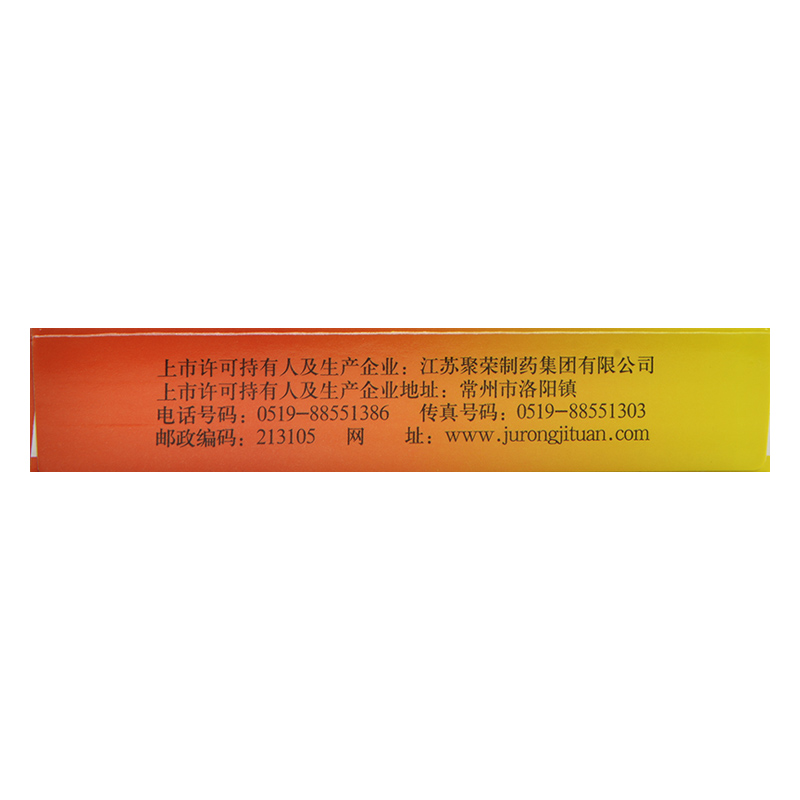 包邮】聚荣益气养血口服液10支益气养血气血不足气短心悸体虚乏力 - 图2