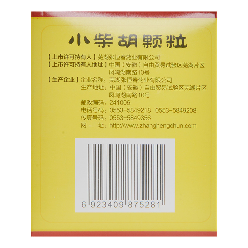 恒春 小柴胡颗粒10g*8袋胸胁苦满食欲不振心烦喜呕口苦咽干 - 图0