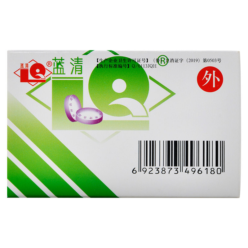 蓝清高锰酸钾消毒片24片皮肤黏膜水果蔬菜消毒正品大药房旗舰店