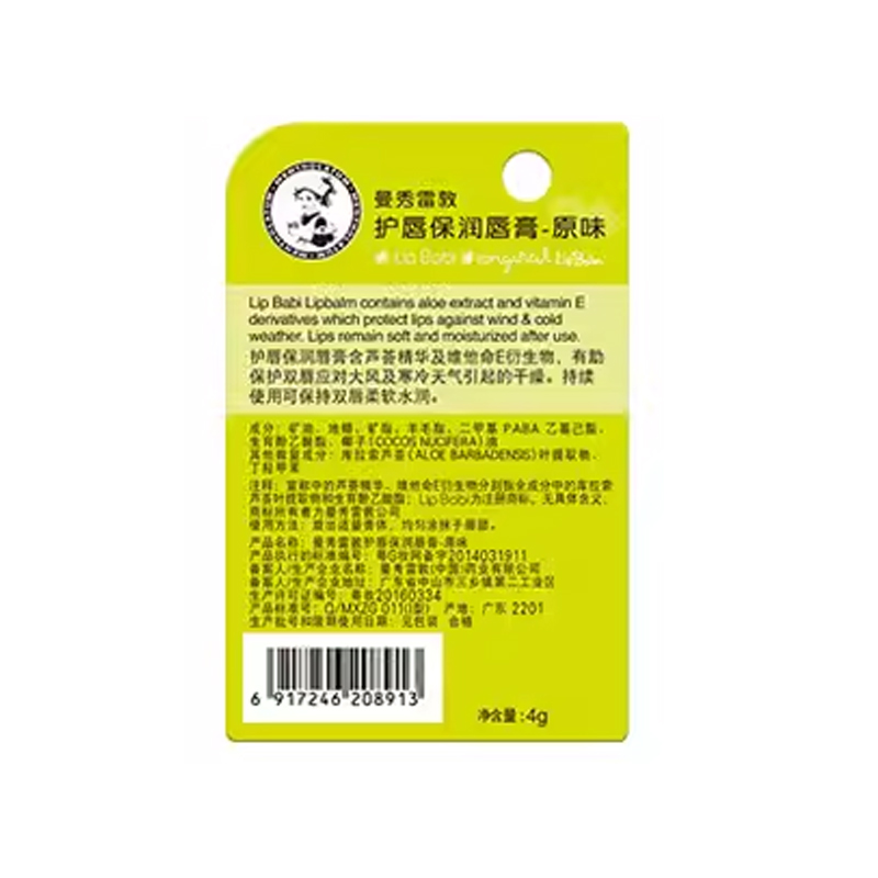 曼秀雷敦润唇膏护唇保男女秋令唇部滋润无色护唇油花香果味