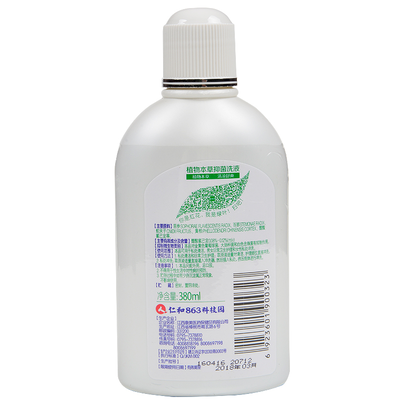妇炎洁380ml私处洗液植物本草抑菌护理妇用洗液女性私处外阴冲洗