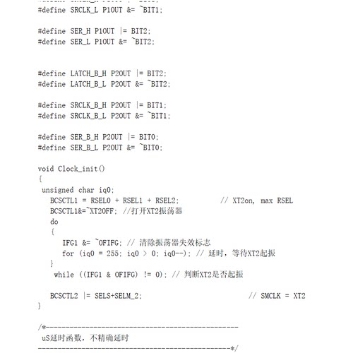 畅学MSP430多功能开发学习板MSP430F5438A核心板控制板赠程序源码 - 图3