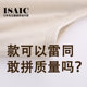 Special fabric, more drapey, more comfortable and more skin-friendly