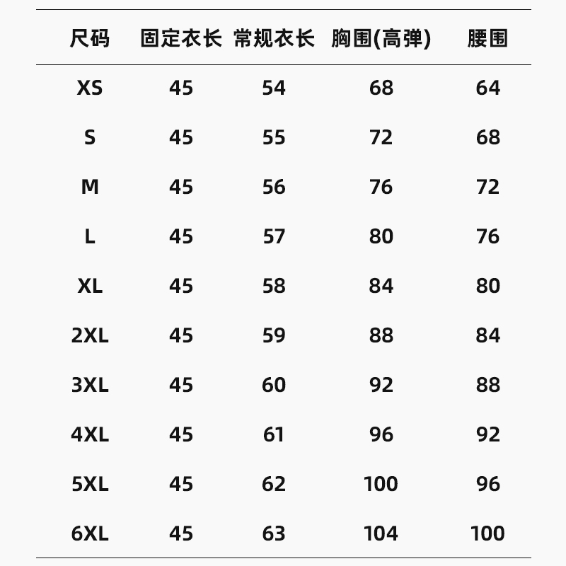 莫代尔吊带背心女内搭黑白色大码短款无胸垫不带春夏短款打底上衣