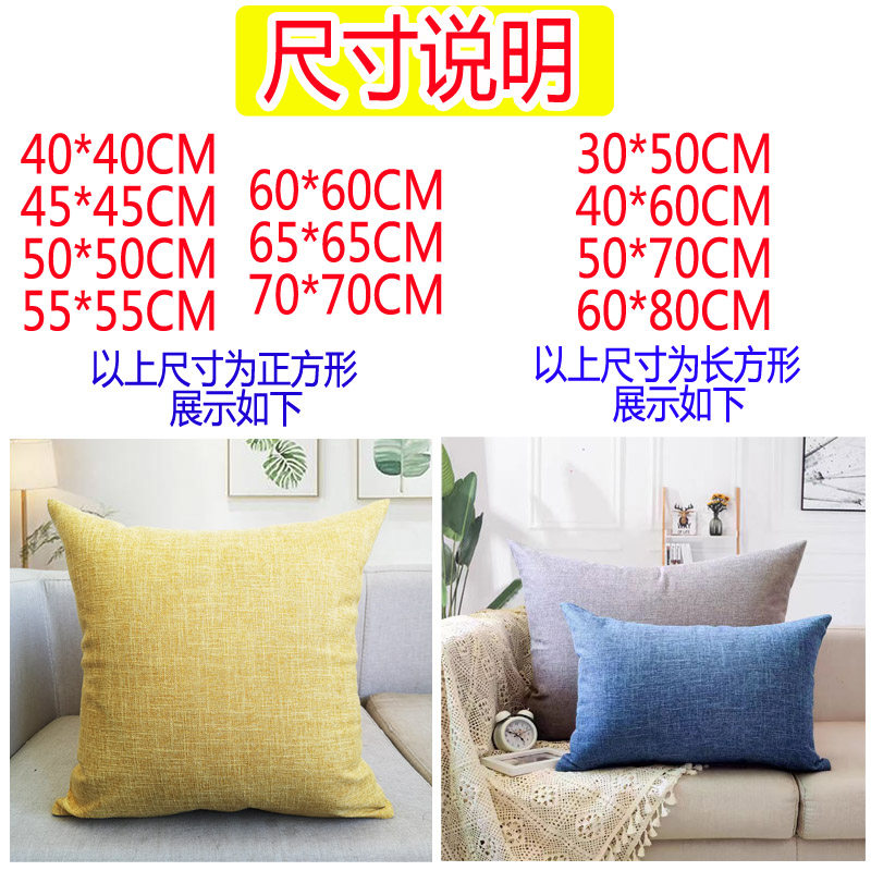 纯色棉麻靠枕抱枕办公室靠垫套定制床头沙发靠背客厅简约腰枕大号,淘宝优惠券,粉丝福利购,淘宝优惠卷