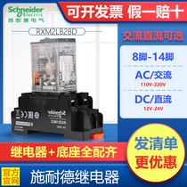 Schneider intermediate relay 24V DC 220V AC micro small 12V volt 8 foot base RXM2LB2BD