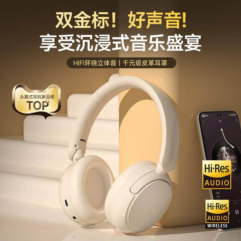 高颜值蓝牙耳机无线全包运动游戏电竞耳麦降噪耳机头戴式超长续航,淘宝优惠券,粉丝福利购,淘宝优惠卷