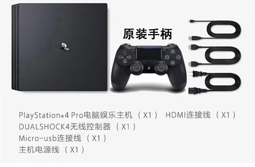 租PS4pro游戏机国行日版港版光驱版PS4二手主机免押出租 游戏任选 - 图2