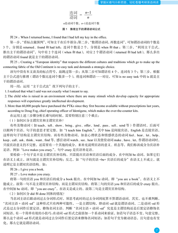 官方店【斌斌指定】2025颉斌斌考研长难句 66句搞定考研语法长难句 英语一英语二历年真题语法书 可搭田静句句真研大雁刘晓艳 - 图1