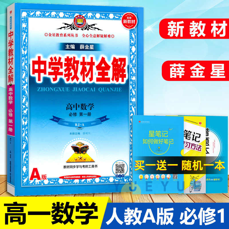 中学数学练习 新人首单立减十元 22年9月 淘宝海外