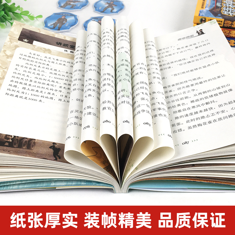 特种兵学校第七季+第八季辑全套8册25-32册 特种兵学书校八路的书正版军校小学生课外阅读四五六年级励志军事故事学院书籍大全 - 图1