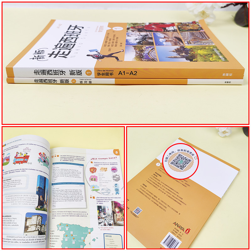 外研社 新版走遍西班牙1 欧标A1-A2级 学生用书+练习册 全2本 外语教学与研究出版社 大学二外西班牙语教程西语教材初级自学入门书 - 图1