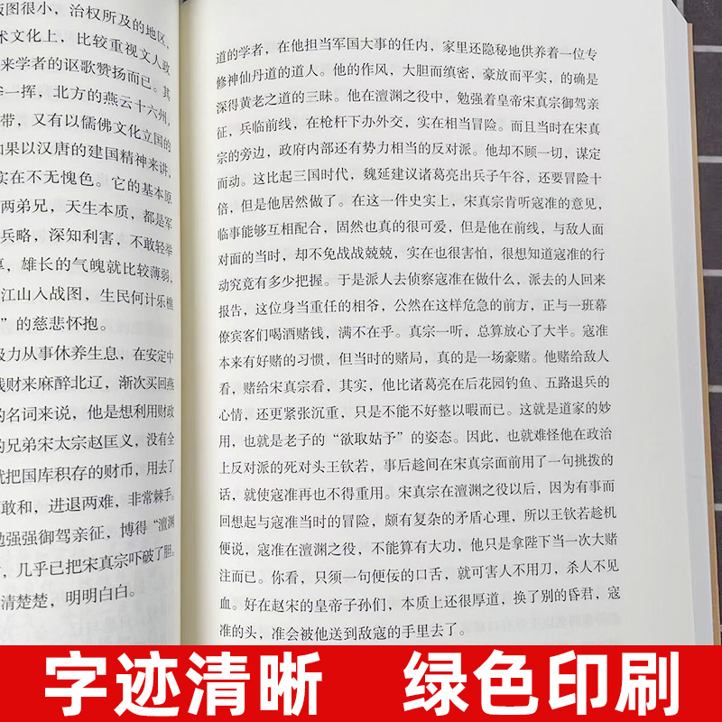 南怀瑾著述2册老子他说老子他说续集初续合集南师作品集上下五千年纵横十万里经论三大道百家言国学文化书古代哲学复旦大学出版社-图1