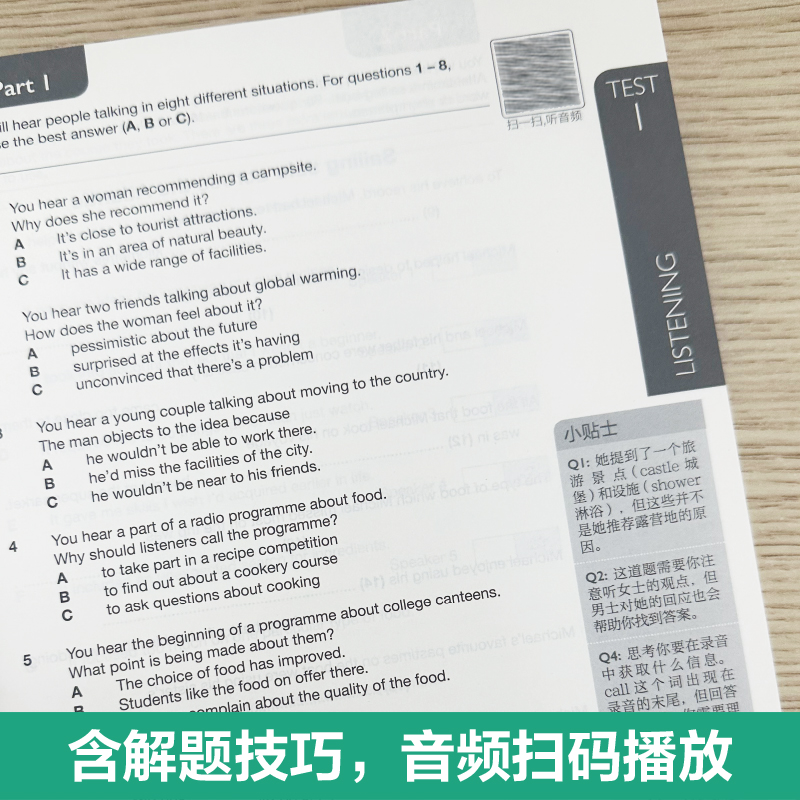 新版赠音频 FCE全真模拟试题:剑桥通用五级考试B2 First for Schools FCE备考资料真题模拟试题单词汇书听力朗思复习教材正版 - 图2