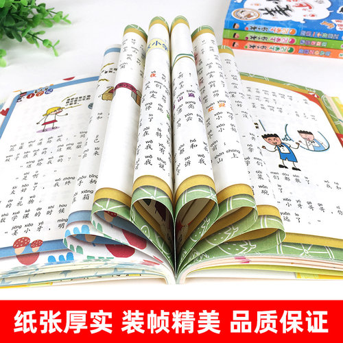 姜小牙上学记全套4册 一年级姜小牙上学记二年级姜小牙上学记三年级四年级五六年级姜小牙系列全套米小圈全套系列书米小圈上学记 - 图2
