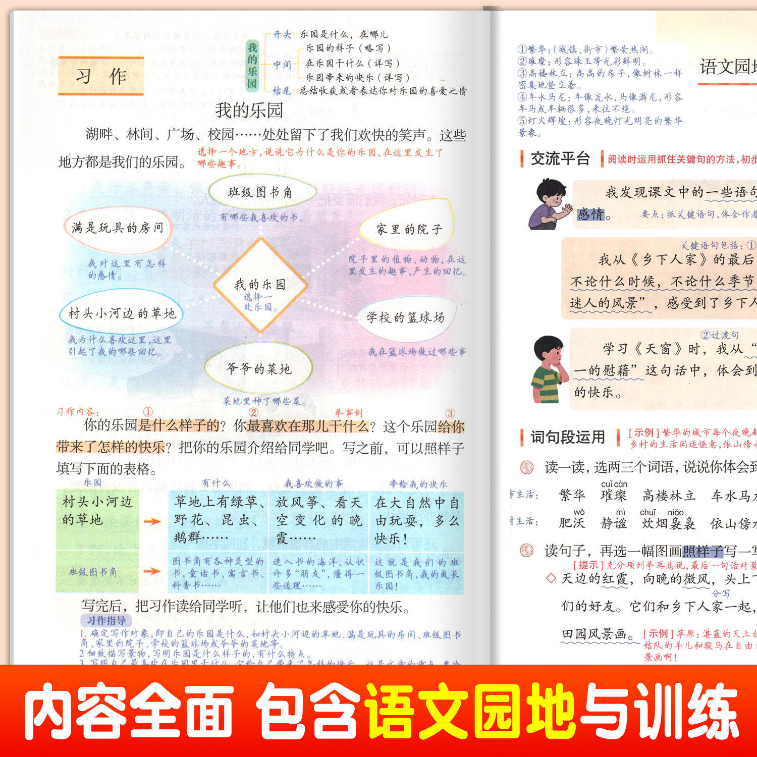 2025秋新版课堂笔记一二三四五六年级上册语文数学英语人教版黄冈学霸笔记随堂笔记小学生同步课本讲解教材全解暑假预习复习资料