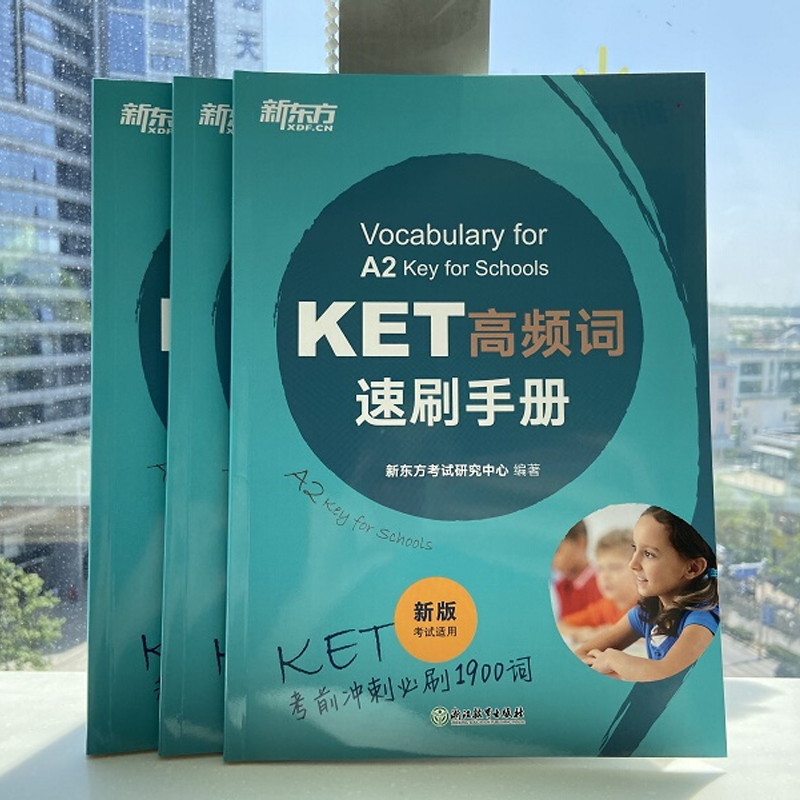 新东方备考2024 新版考试KET高频词速刷手册 KET考试考前冲刺刷词1900词 剑桥通用五级考试官方模考入门资料书剑桥ket核心词汇精讲 - 图1