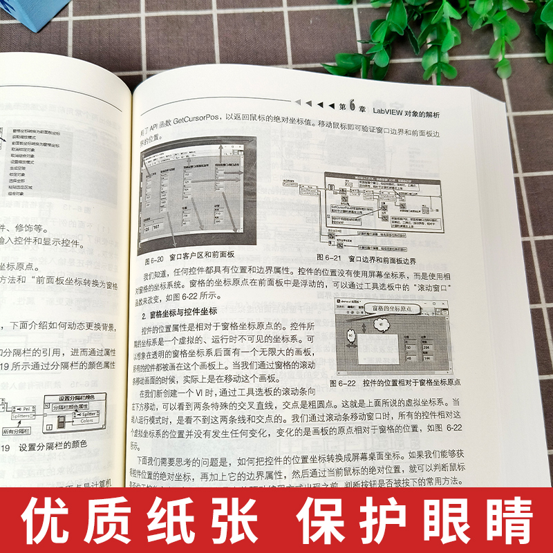 正版现货 LabVIEW宝典 第3三版 labview虚拟器开发入门教程书籍常用编程方法技巧程序设计从入门到精通教材 陈树学 电子工业出版社 - 图2