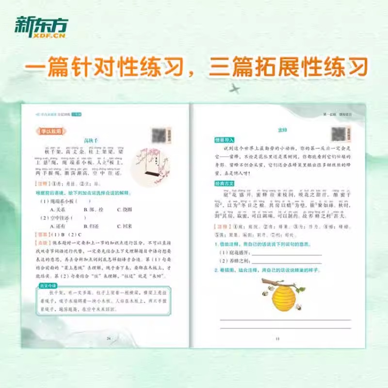 【官方正版】新东方优学练小学语文小古文阅读分层训练 三四五六年级小学教辅文言文诵读课内课堂课后练习课外辅导小古文经典阅读