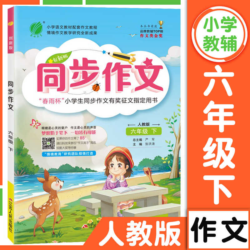 小学生日记作文 新人首单立减十元 22年3月 淘宝海外 小学生日记作文 新人首单立减十元 22年3月 淘宝海外