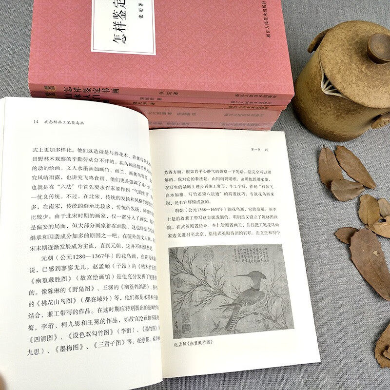 艺文志 古画微 中国绘画史著作黄宾虹撰总结历代绘画名家成就浙江人民美术出版社 国画名家书法作品评析 书法史资料集正版畅销书籍,淘宝优惠券,粉丝福利购,淘宝优惠卷