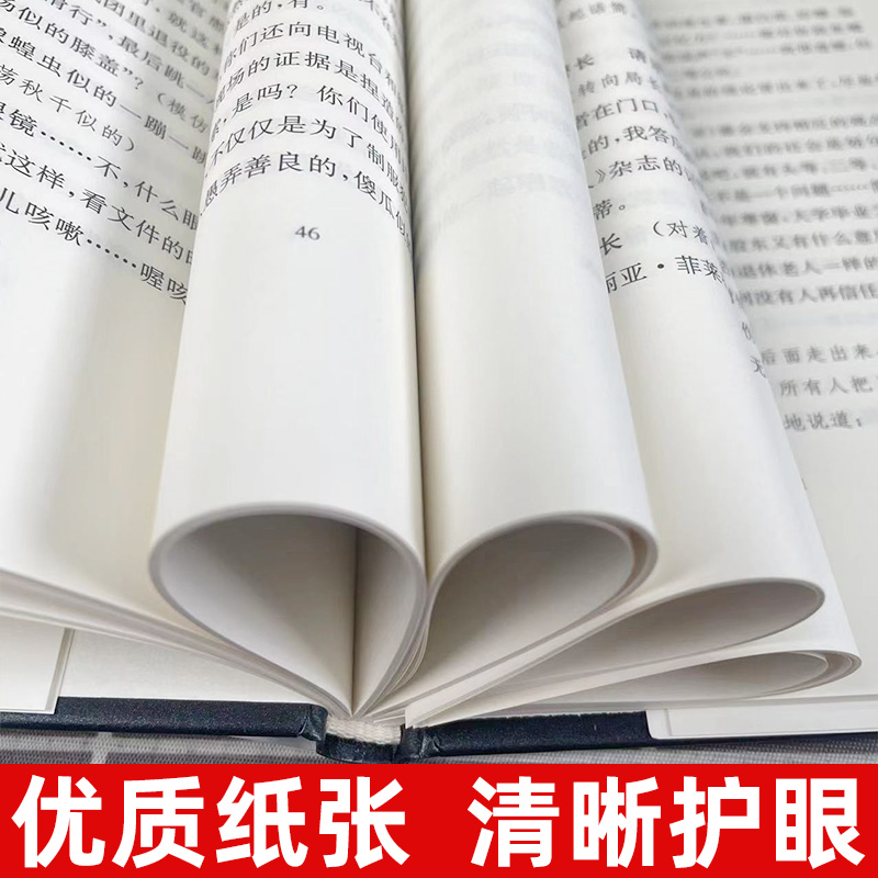 一个无政府主义者的意外死亡 诺贝尔文学奖得主 达里奥·福 吕同六 译  外国文学经典 文学艺术 世纪出版 长篇小说 改编话剧 - 图2