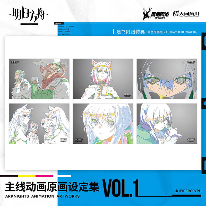 现货【赠角色原画银卡x6】正版 明日方舟主线动画原画设定集VOL.1 鹰角网络x天闻角川 人气策略手游动漫画集 官方周边艺术收藏书籍