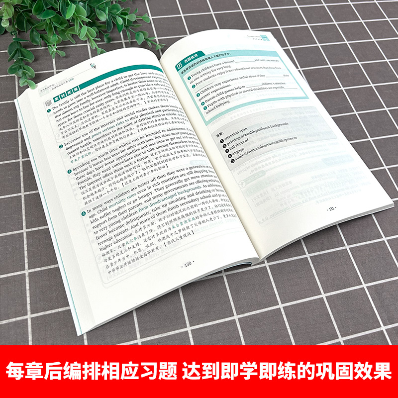 当代英美外刊地道短语与句型1000 成浩 英文考试常考主题短语句型 地道例句近义反义相关表达书籍 高考英语外刊 新闻英语 中国宇航 - 图3