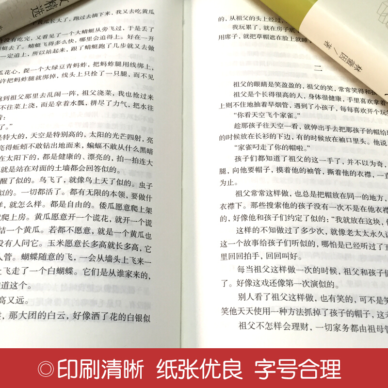 呼兰河传萧红著正版精装全译本原著无删减青少年中小学生励志文学名著语文阅读书课外书籍五年级下册初中生青少年版四六年级非必读