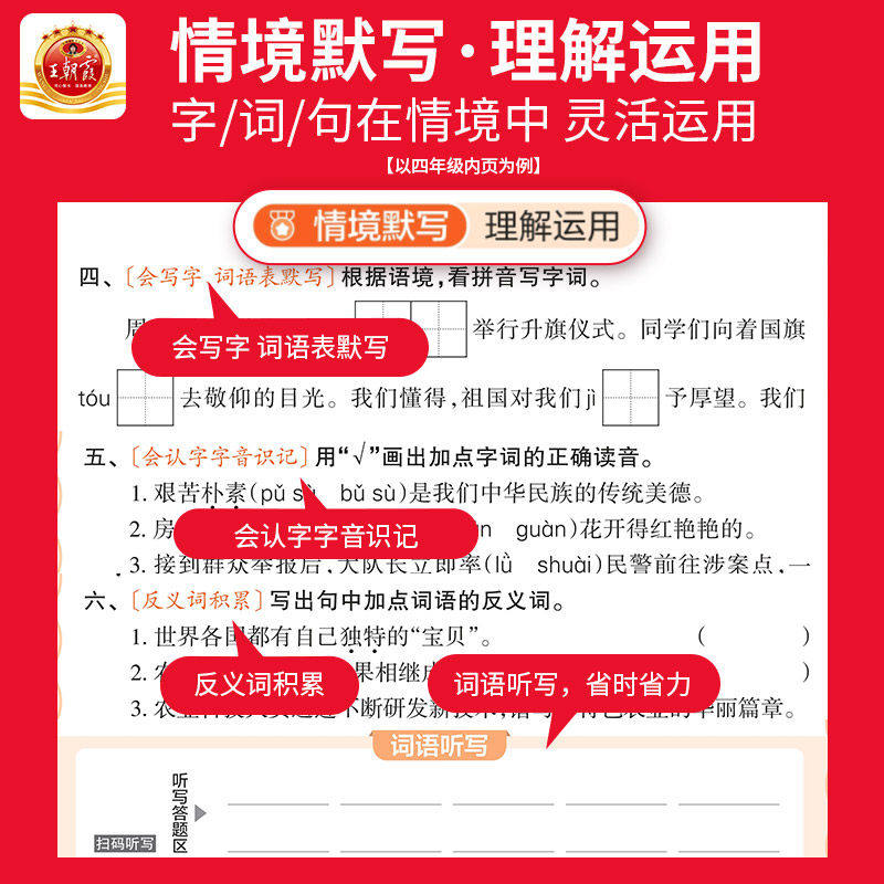 2026春王朝霞活页默写计算天天练小学一二三四五六年级上册下册语文数学英语人教苏教北师版口算小达人大通关专项训练习题册25秋