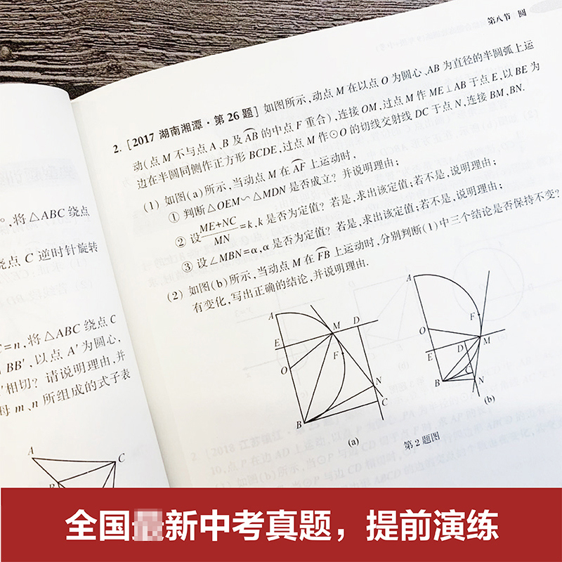 初中中考数学几何+代数综合题训练全套2册周计划九年级9年级数学强化训练练习题初三反比例二次函数三角形正方形中考刷题-图1