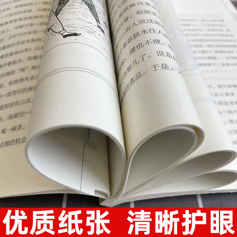 俗世奇人五年级冯骥才原著正版全本1小学生下册课外书文学儿童读物人民青少年版文学书教育原版冯骥才的书学生版作家出版社非必读 - 图2