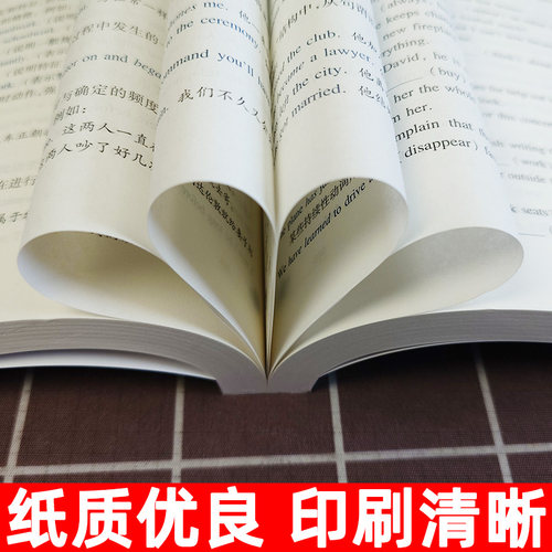 中学英语语法 高中第五版5版中学生高中生英语语法全解全练知识大全高一二中学生英语文库高中英语学习语法书魏孟勋复旦大学出版社 - 图3