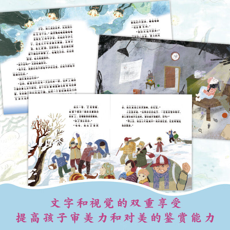 汤汤奇幻童年故事本注音版全套6册再见树耳小绿的樱桃水妖喀喀莎雪精来过愤怒小龙美人树一二年级小学生课外阅读书籍带拼音正版